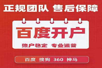 信息流开户实操案例：一看就懂